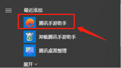 电脑管家一键安装