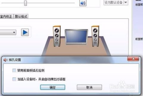 禁用电脑声音