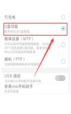 vivo怎样和电脑连接