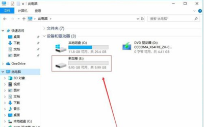 电脑如何分硬盘
