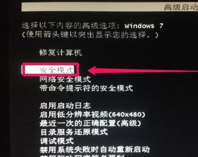 笔记本电脑的系统还原