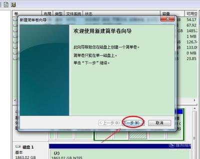 电脑如何分硬盘