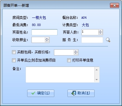 电脑登记系统