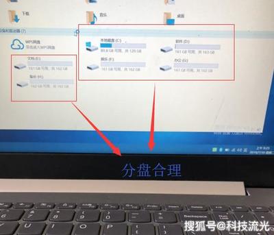 电脑如何分硬盘