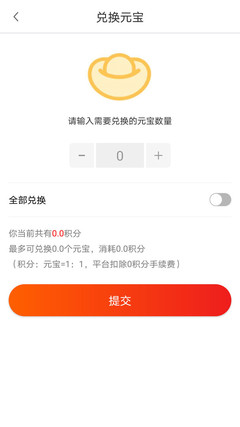 元宝网电脑版