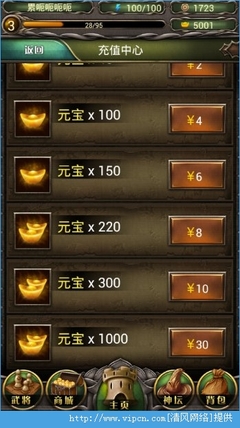 元宝网电脑版