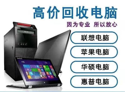 联想电脑与华硕电脑