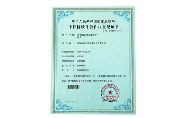 电脑显示证书