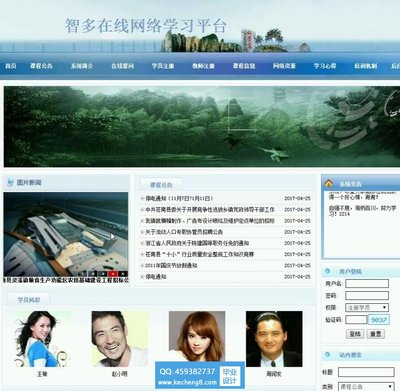 用自己的电脑做网站