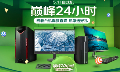 一体机电脑多重