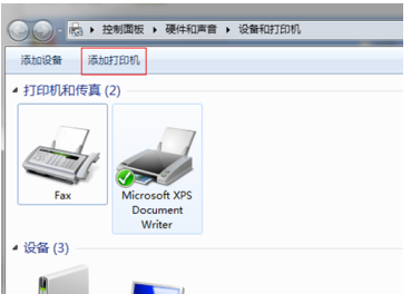 win7 电脑收发传真