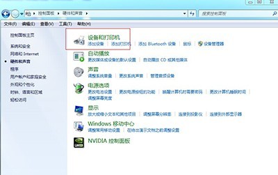 win7 电脑收发传真