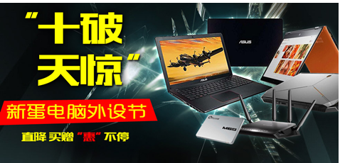 联想电脑与华硕电脑