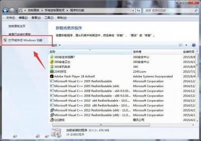 win7 电脑收发传真