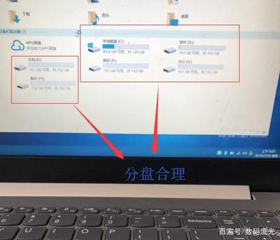 电脑如何分硬盘