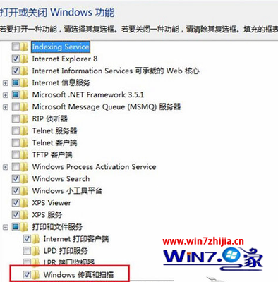 win7 电脑收发传真