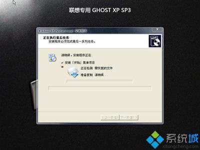 联想电脑ghost xp