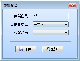 电脑登记系统