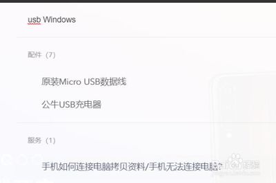 vivo怎样和电脑连接