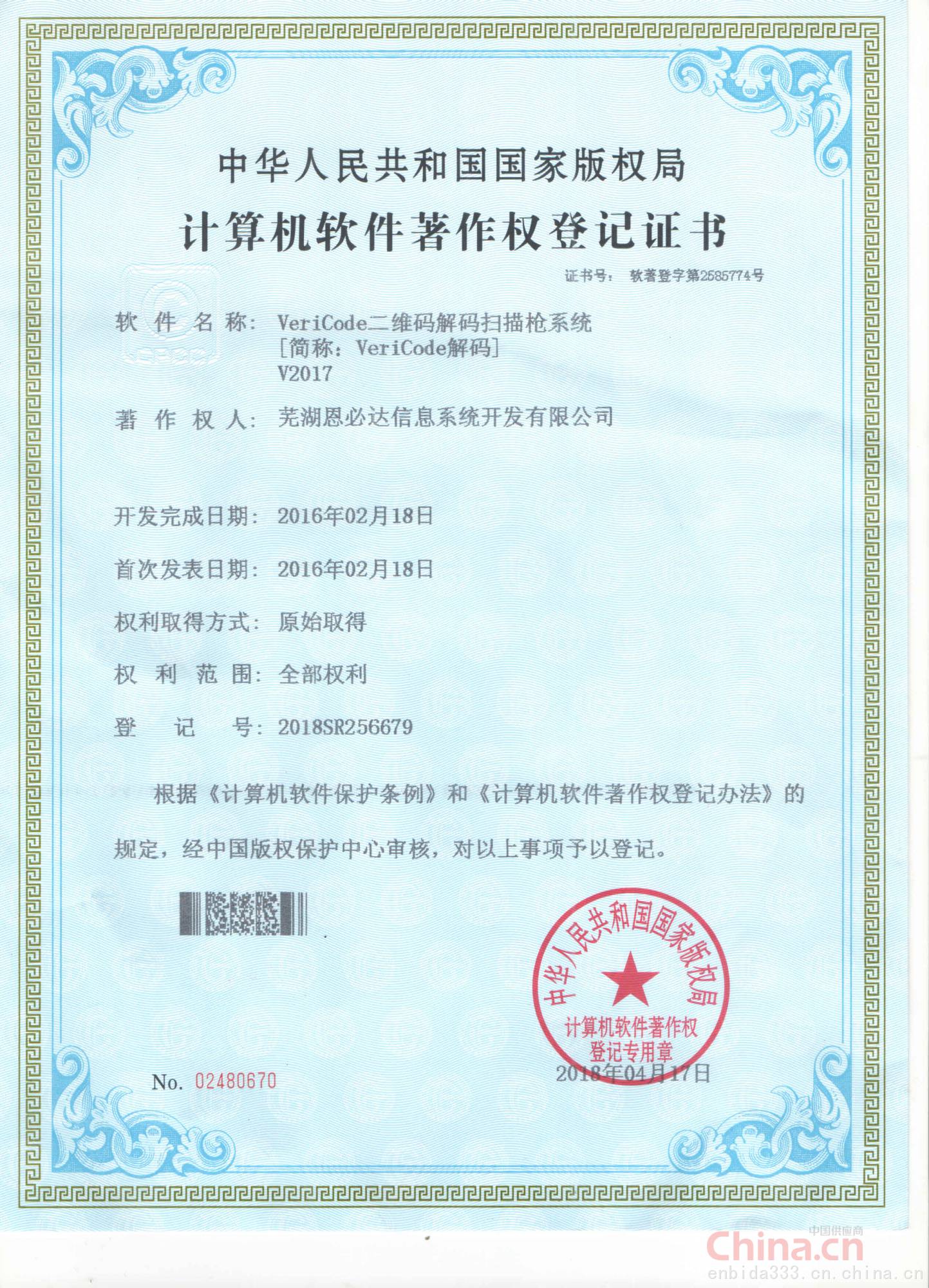 电脑显示证书