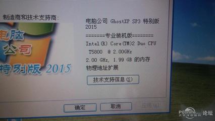 联想电脑ghost xp