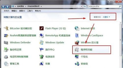 win7 电脑收发传真
