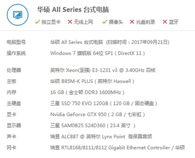 上网电脑配置