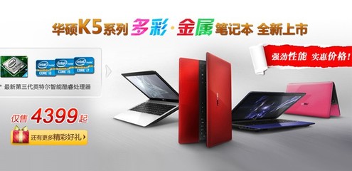 联想电脑与华硕电脑
