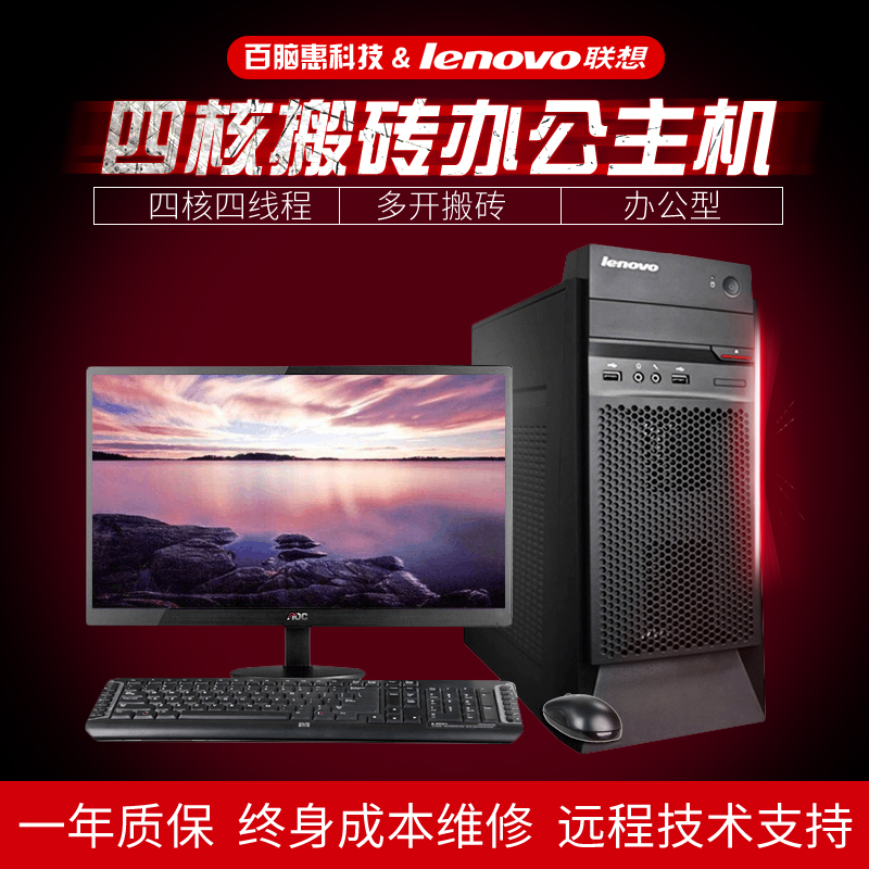 联想电脑与华硕电脑