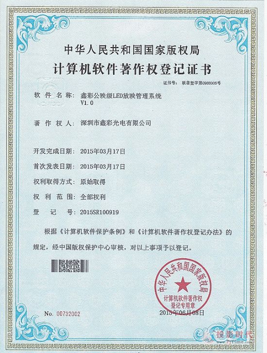 电脑显示证书