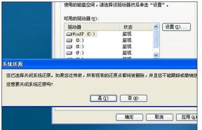 笔记本电脑的系统还原