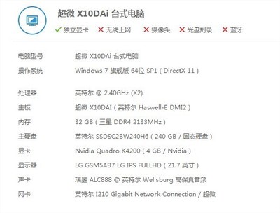 上网电脑配置