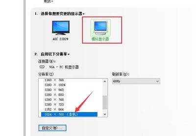 电脑显示器分辨率是多少