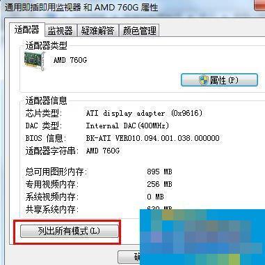电脑显示器分辨率是多少