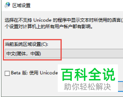 电脑打开中文乱码