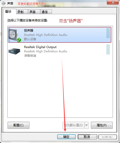 电脑音箱左声道无声音