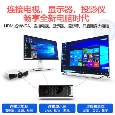 迷你电脑连接电视