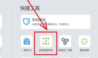 电脑的各种口令