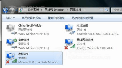 电脑wifi共享手机