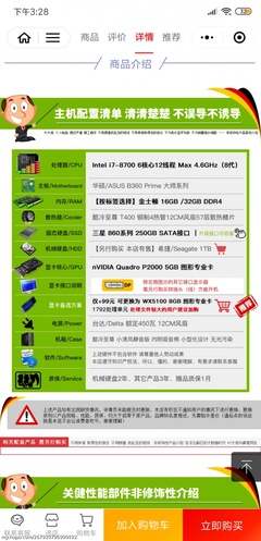做设计配电脑