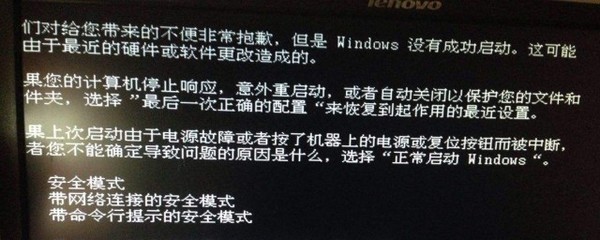 电脑卡在欢迎启动之后