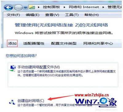 用手机控制电脑win7