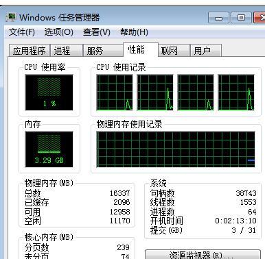 电脑内存优化