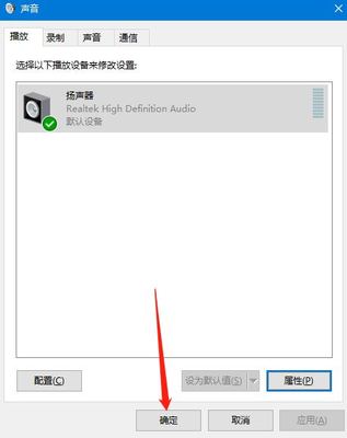 电脑音箱左声道无声音