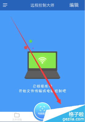 电脑wifi共享手机