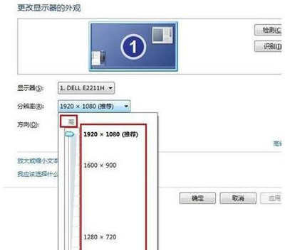 电脑显示器分辨率是多少