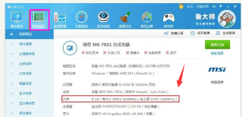 电脑支持的最大内存