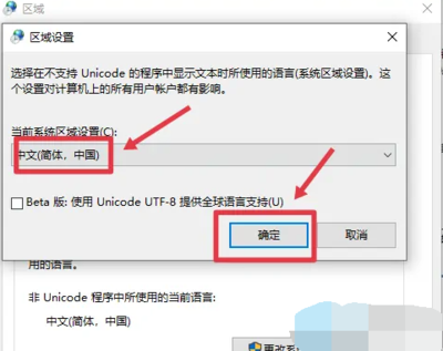 电脑打开中文乱码