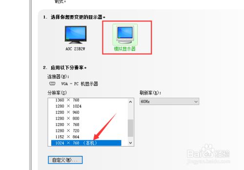 电脑显示器分辨率是多少