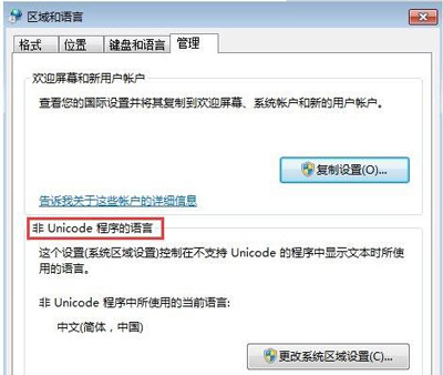 电脑打开中文乱码